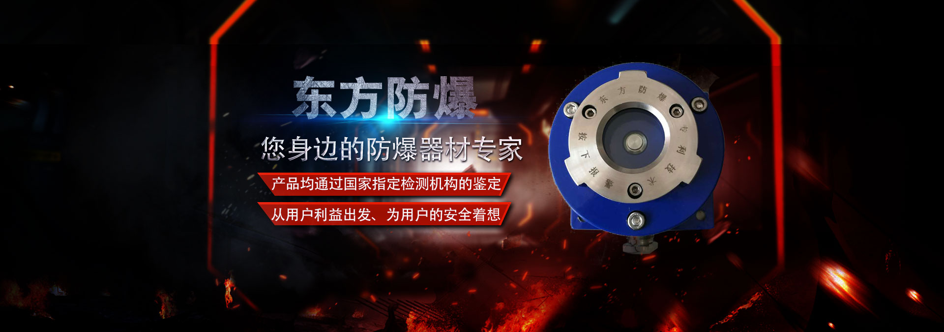 防爆聲光