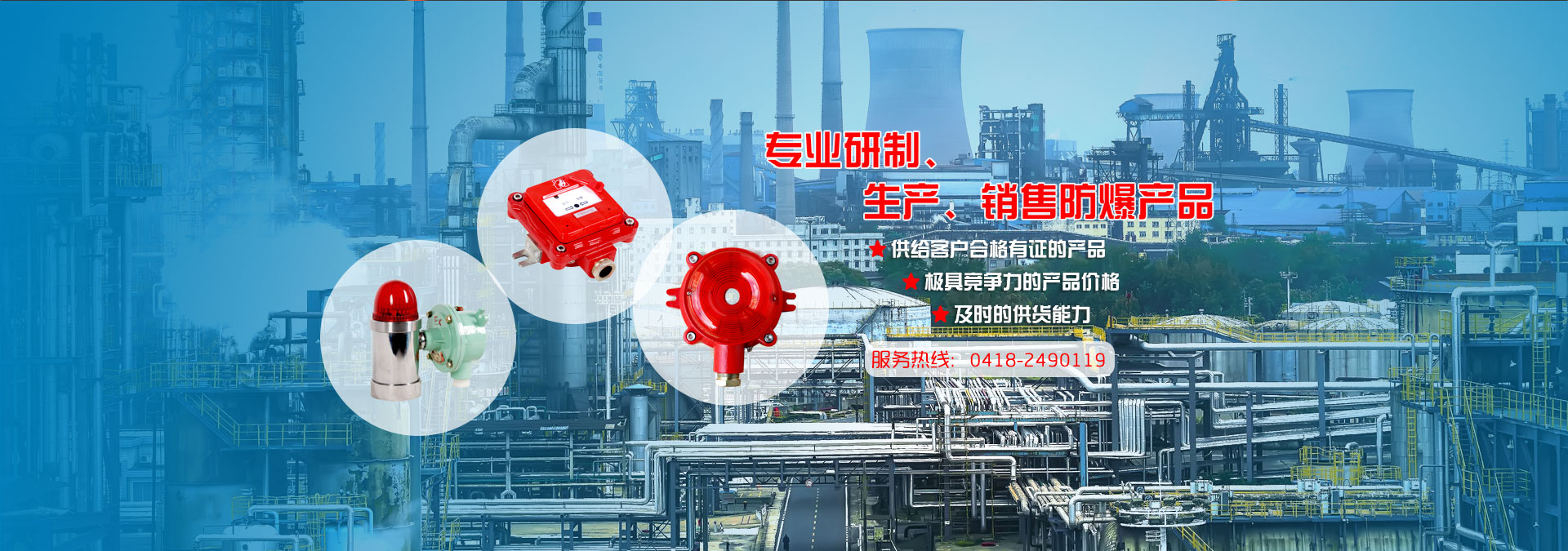 防爆手報(bào)